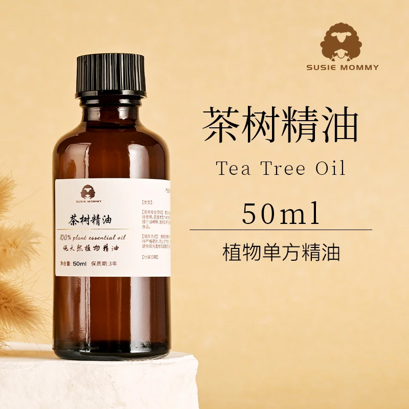 广西茶树精油祛痘淡痘印控油植物精油面部除螨私处抑菌单方精油