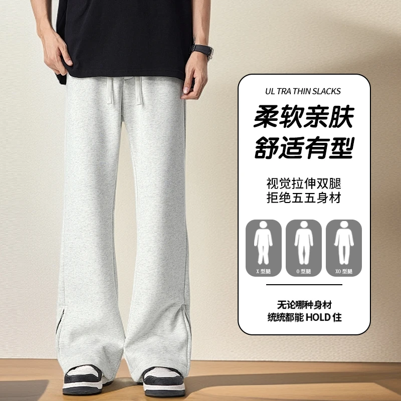 微喇卫裤男生宽松开叉春秋款休闲裤2025新款美式高街灰白运动裤子