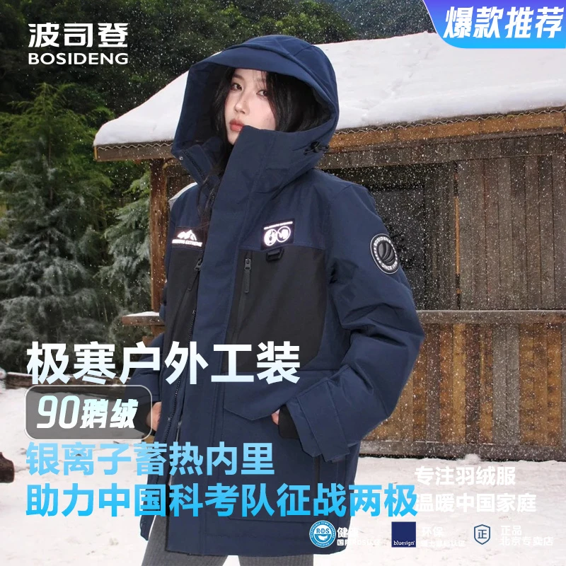 【极寒宽松工装鹅绒】波司登冬季新款户外保暖连帽情侣羽绒服2310