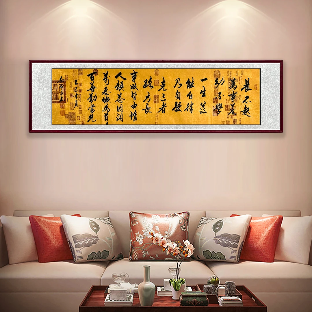 晨不起百善勤为先书法挂客厅家佳品装饰高档手写普通装裱装饰画