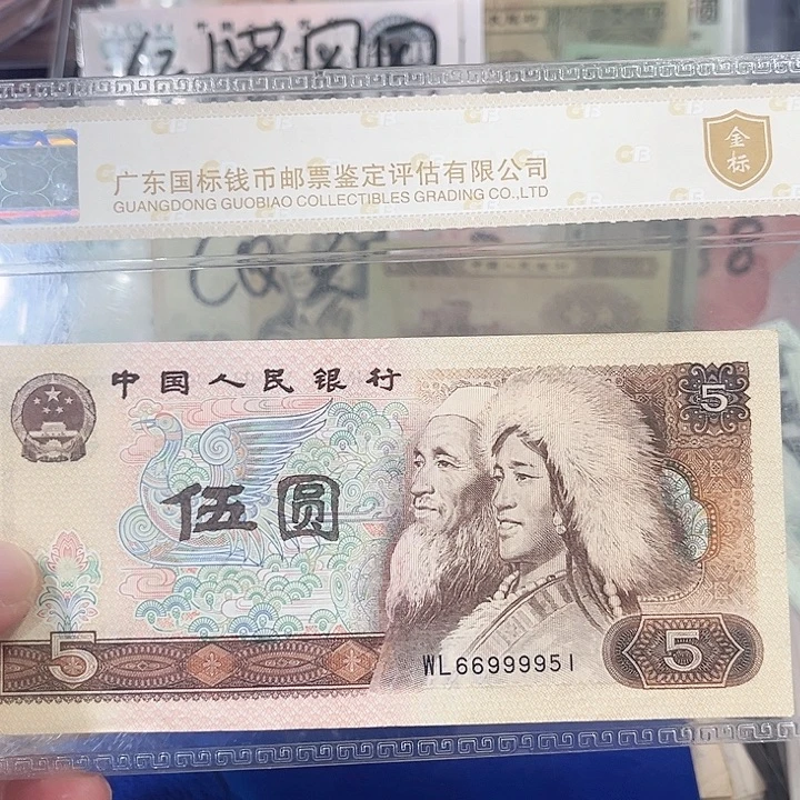805流通品相金马车中间狮9951