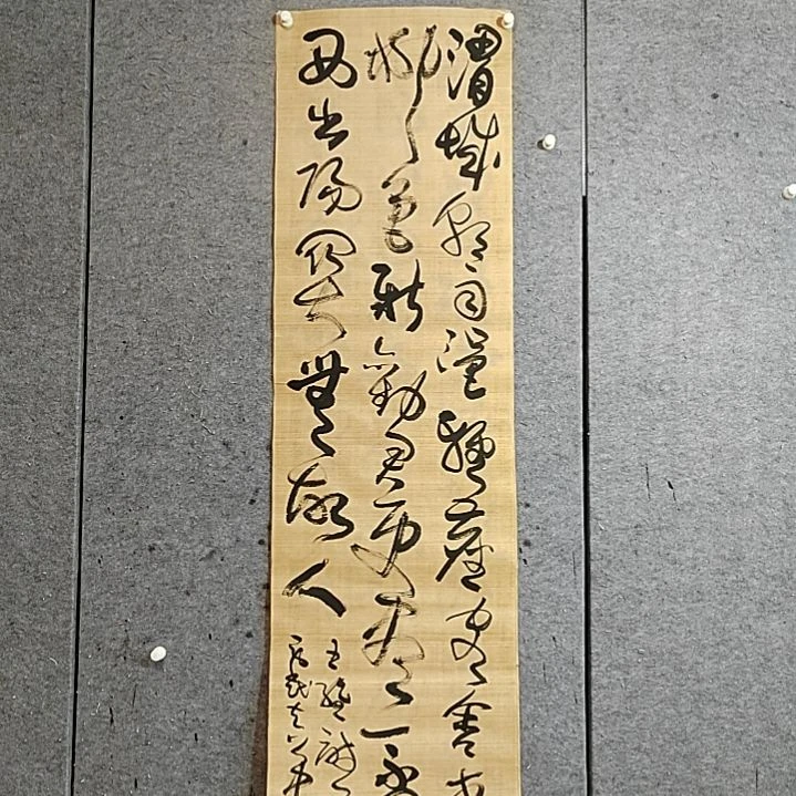 书法宋秉民。六尺对开。渭城朝雨。四条