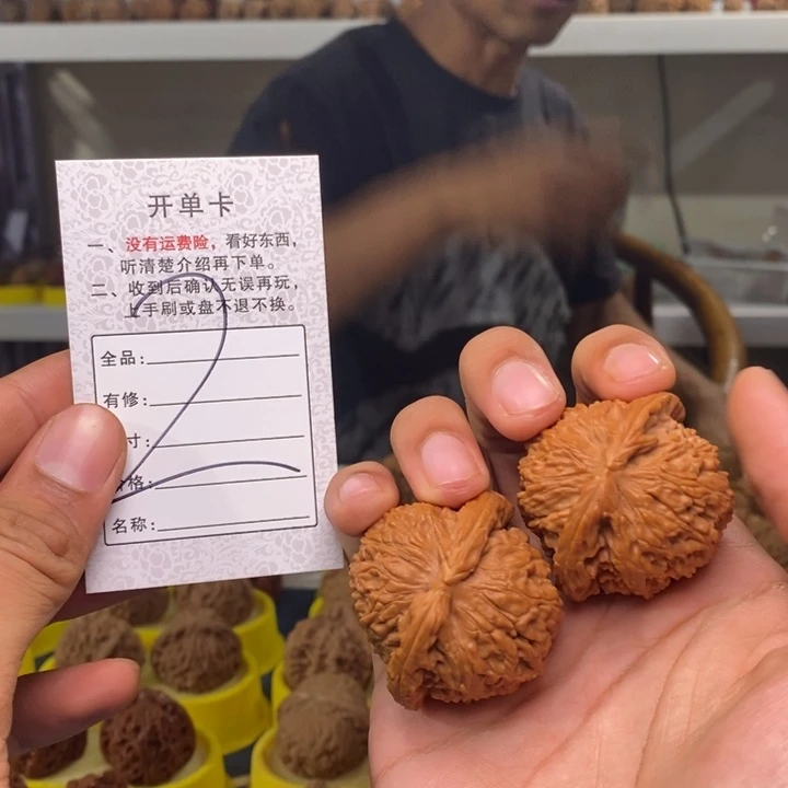 ****.吊坠文玩核桃文玩核桃全品球白46-2