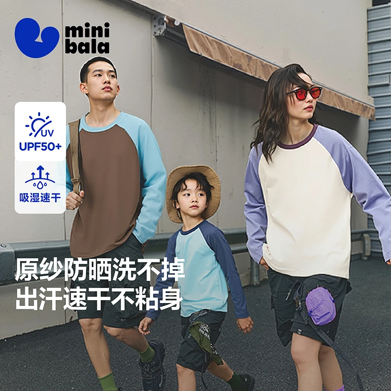 【亲子同价】迷你巴拉男女童长袖T恤2025秋新品亲子一家三口速干衣
