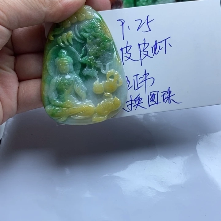 尚***收翡翠未镶嵌颈饰天然a货翡翠