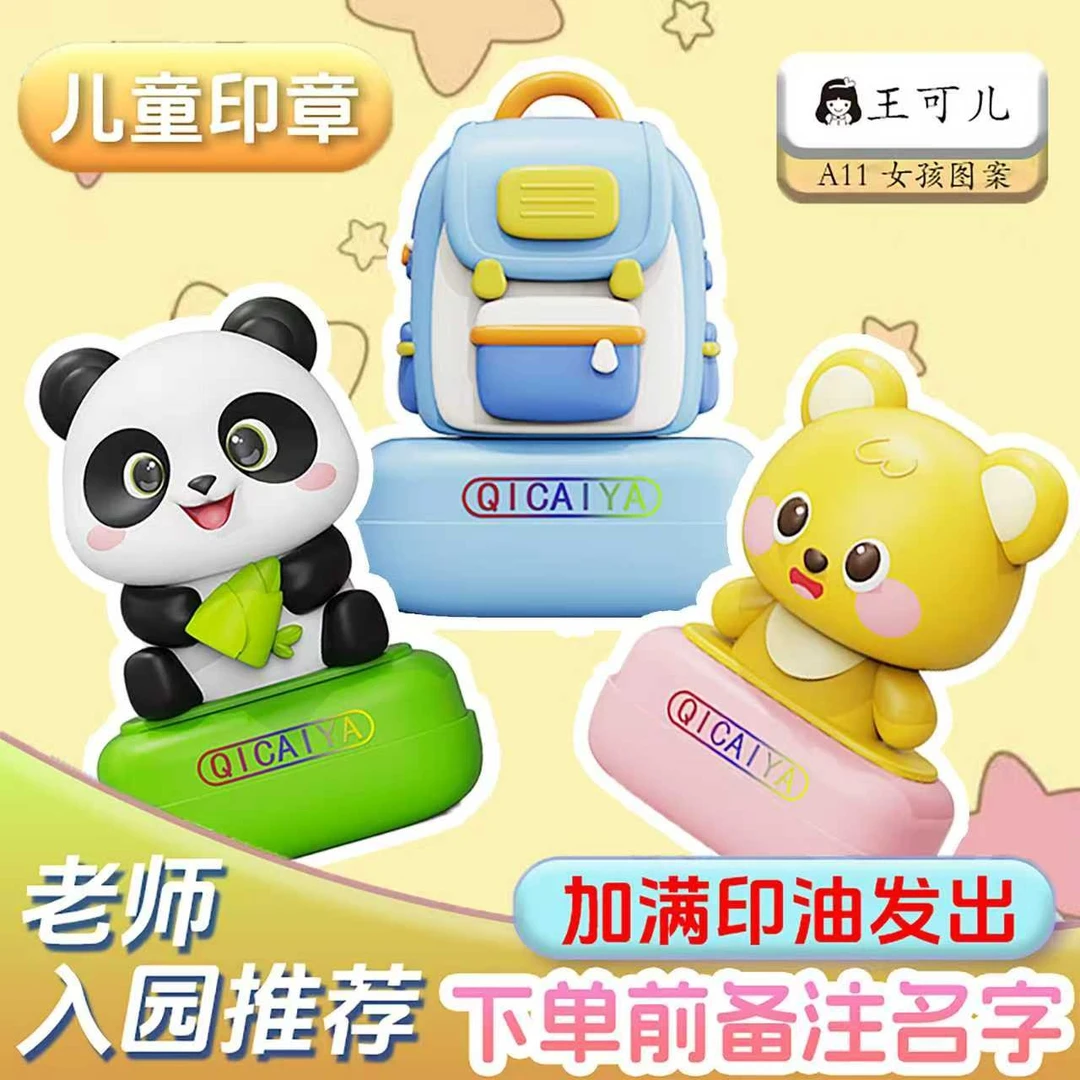 【2025拍一发五新款】姓名印章定制衣物水洗不掉色名字贴