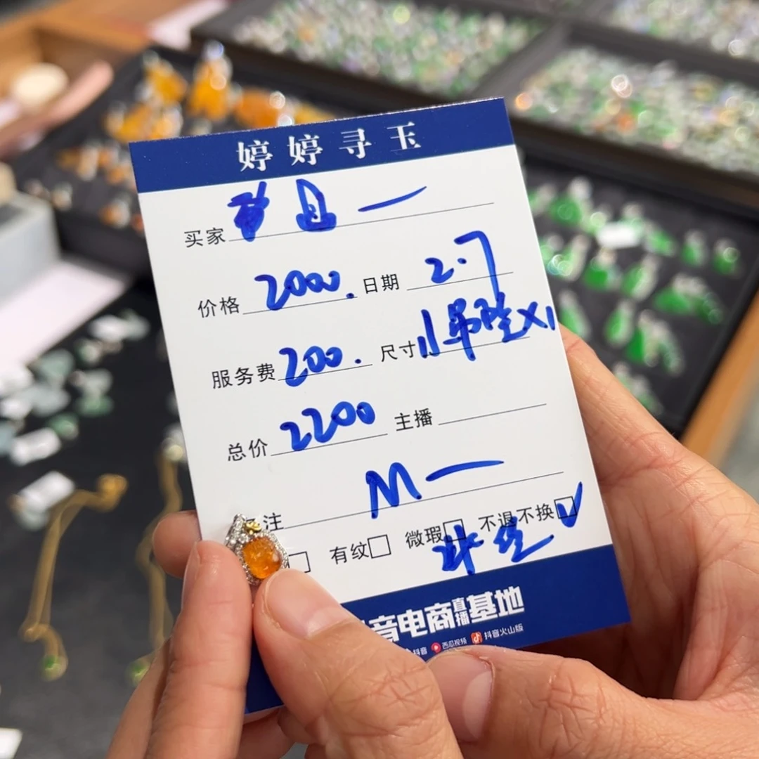 翡翠挂件18K金镶嵌?买断不退不换