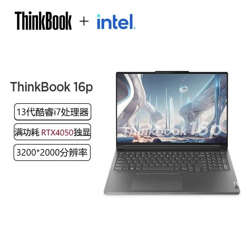 9新 Lenovo/联想 ThinkBook 16P 2023款16寸3D建模渲染移动工作站