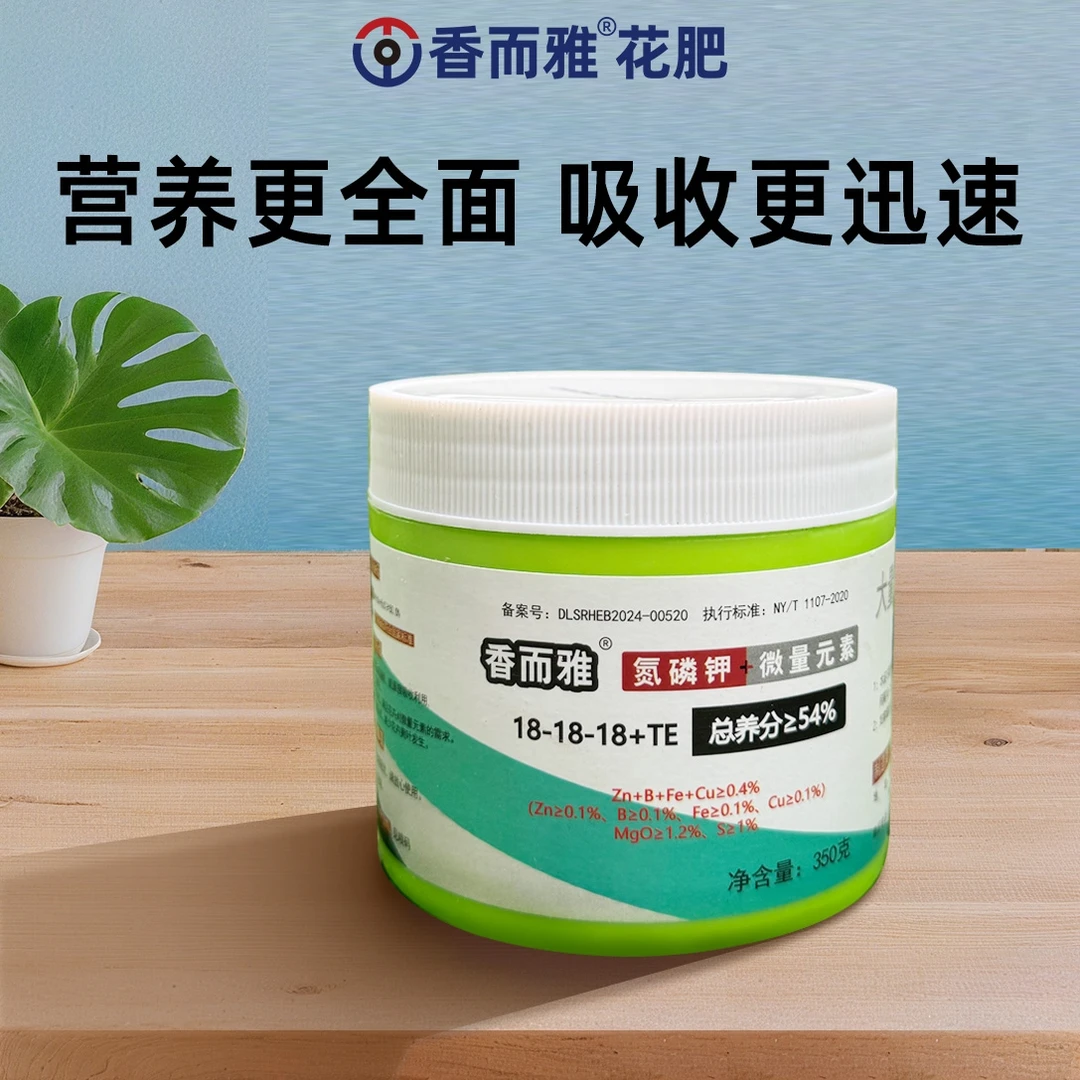 香而雅大量元素水溶肥通用型适合速效补充氮磷钾中微量元素花肥