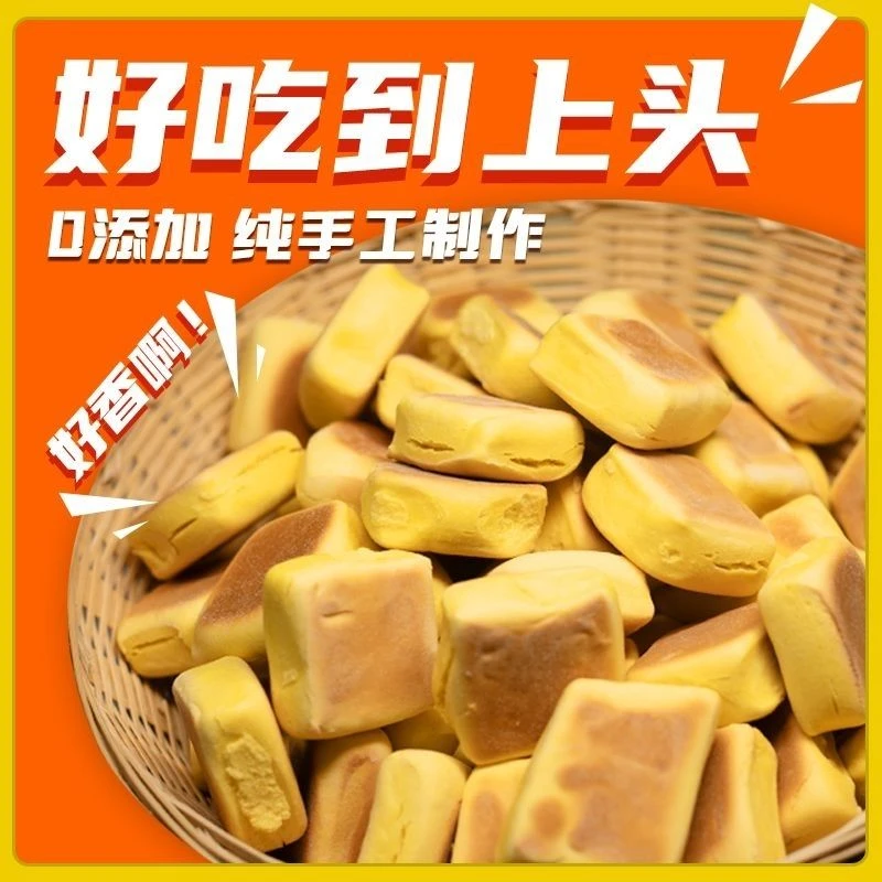 特色南瓜巧饼巧果现做低脂学生上班族早餐饱腹开袋即食速食糕点