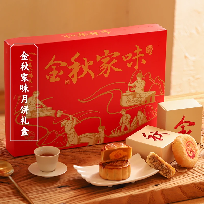 董生阳金秋家味中秋节月饼礼盒团圆广式多口味国庆公司伴手礼