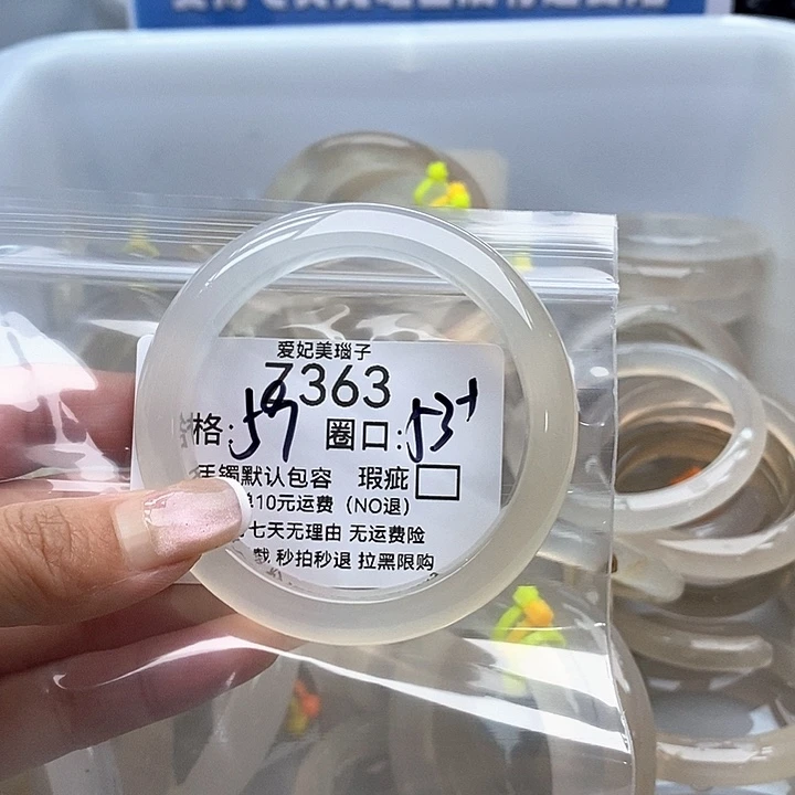 描***单手镯玛瑙/玉髓未镶嵌363