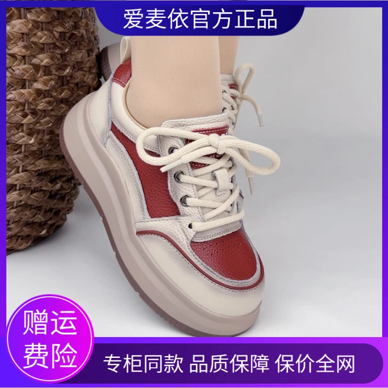 头层女单鞋春秋新款平跟厚底拼色板鞋轻便舒适运动休闲鞋