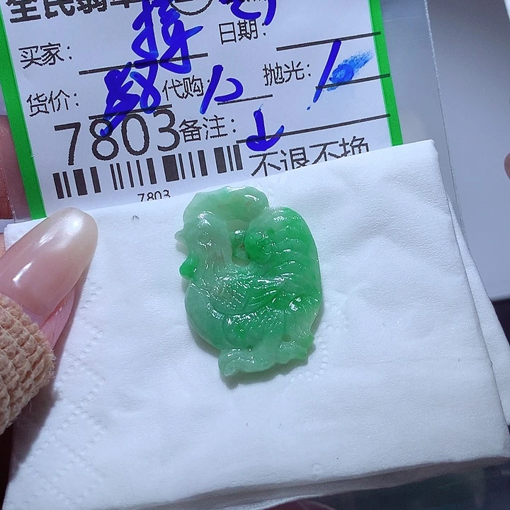 接****定制翡翠未镶嵌我