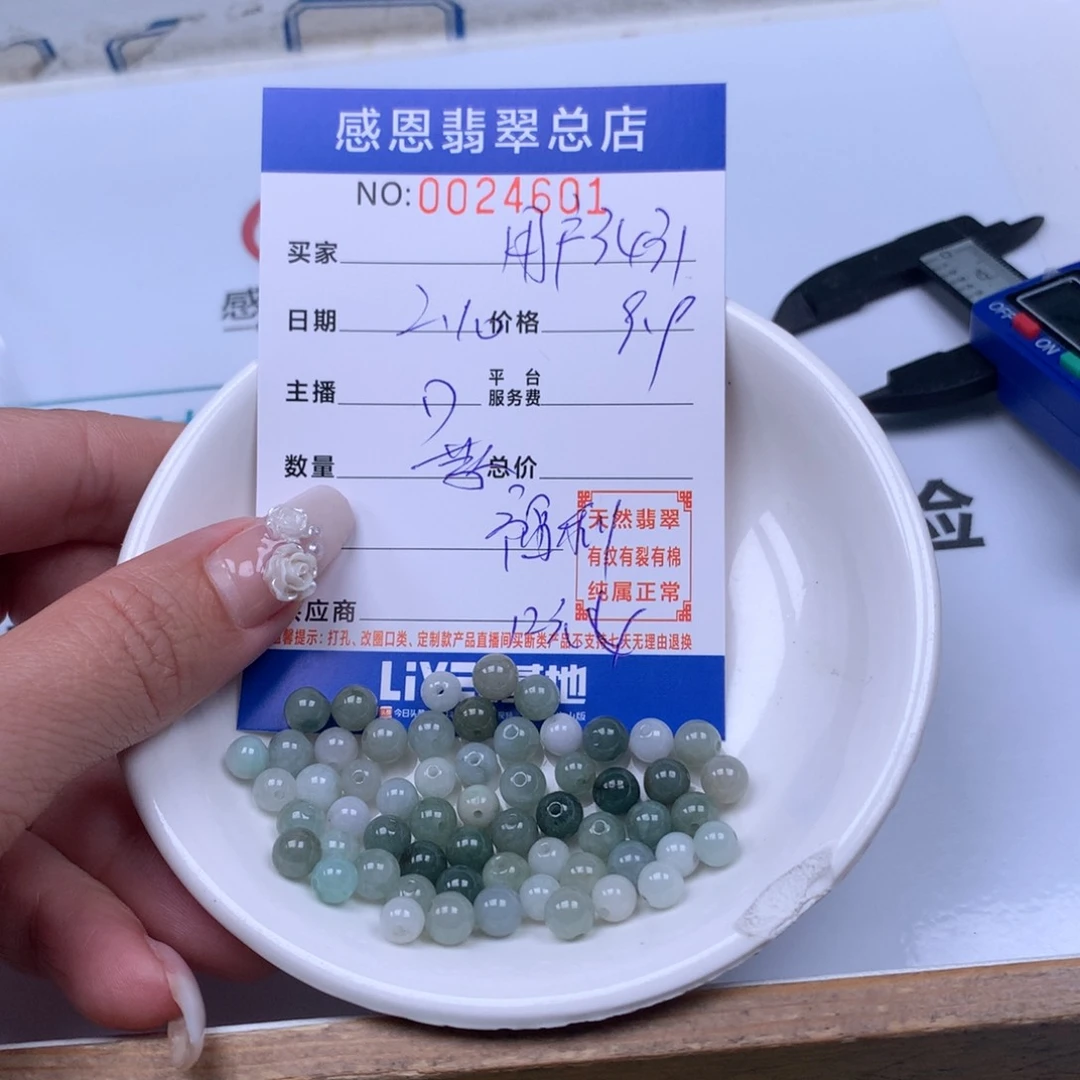 翡翠手链足铂镶嵌用****1