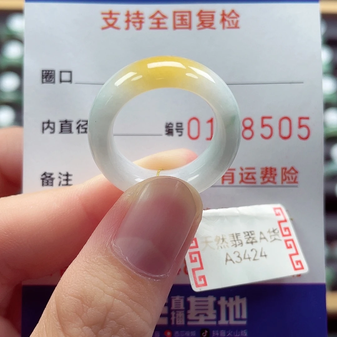 翡翠戒指未镶嵌16/17号