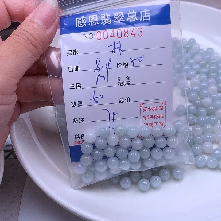 林***果未镶嵌手链翡翠翡翠