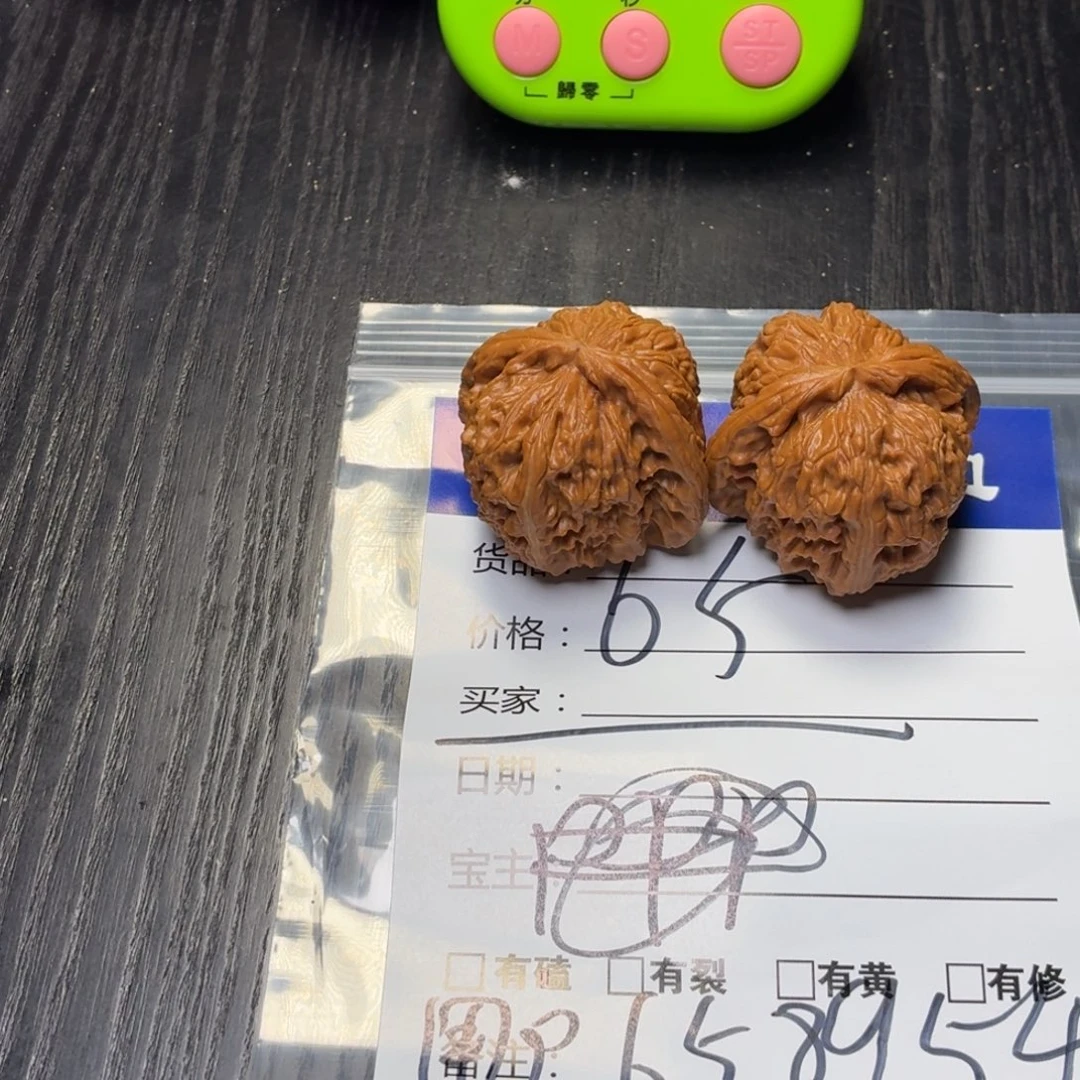 用***7文玩核桃吊坠111111