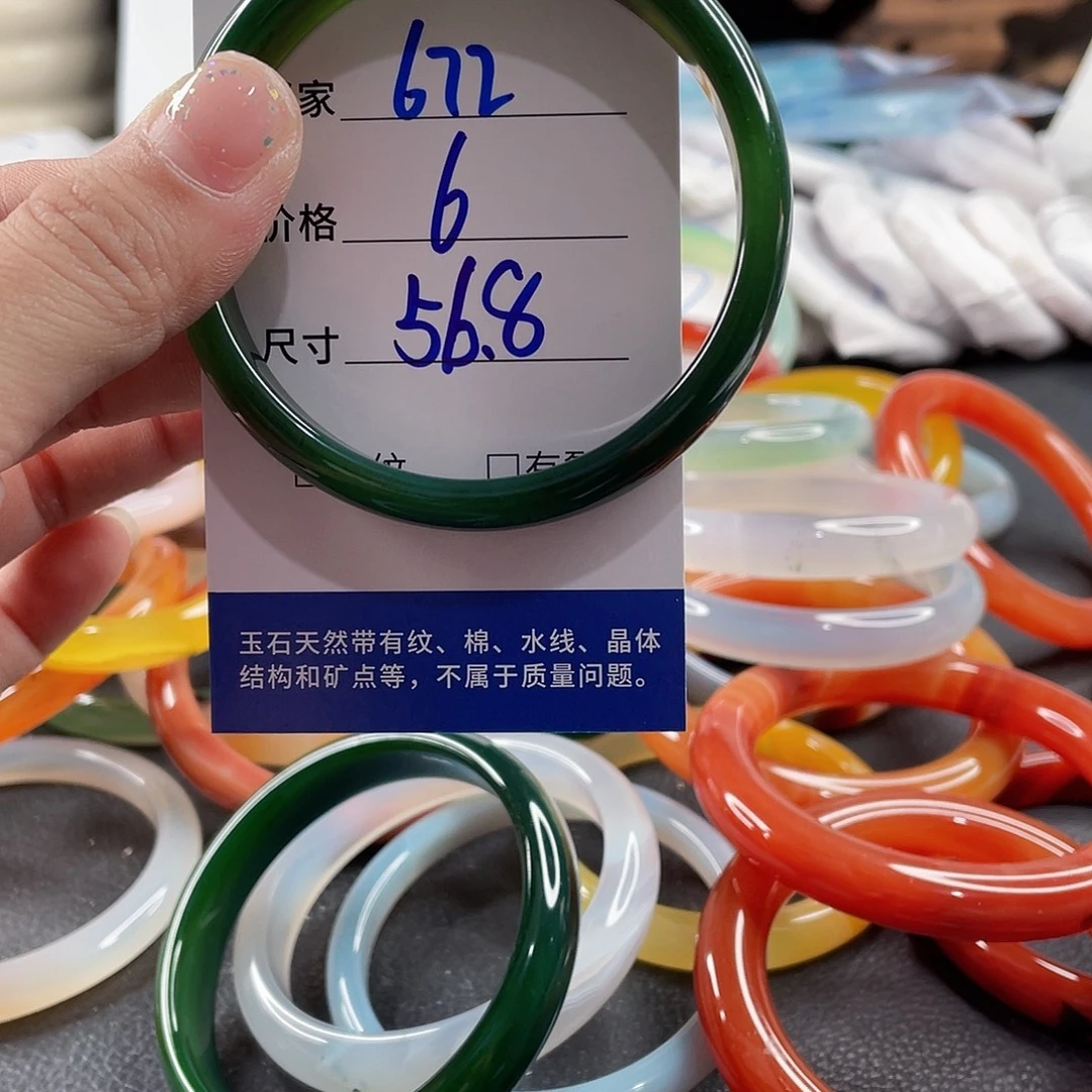手镯玛瑙/玉髓未镶嵌