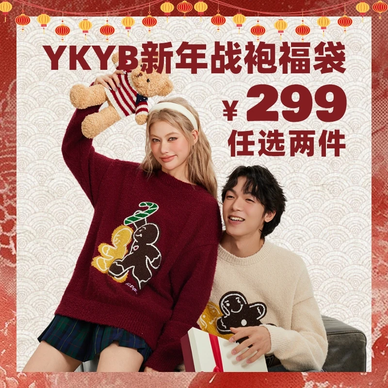 YKYB蛇年新年战衣针织衫福袋