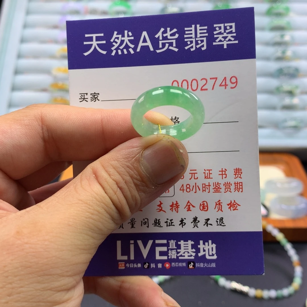 翡翠未镶嵌戒圈圈口8-9号