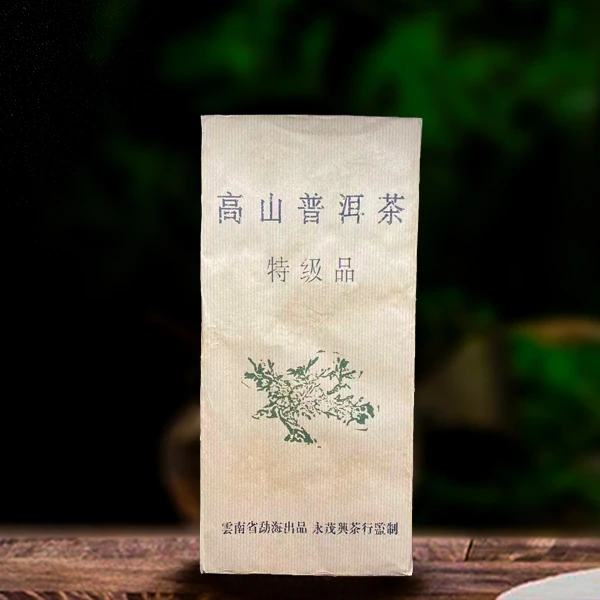 二十年原料高山普洱1400g生茶