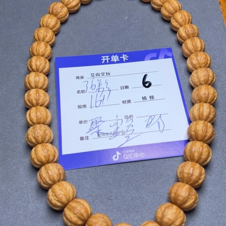 猴头核桃手串猴头