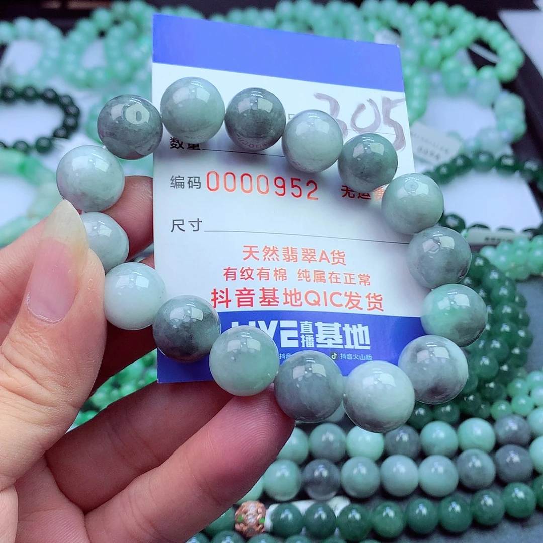 翡翠未镶嵌毛衣链