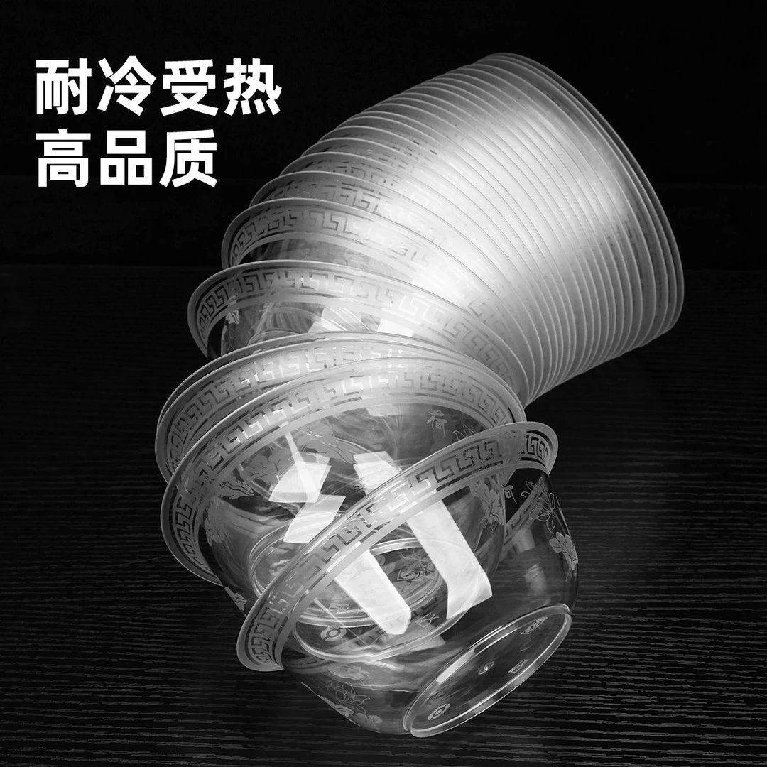 【买50只送50只】一次性航空碗加厚硬质环保塑料碗酒席烧烤家用餐碗