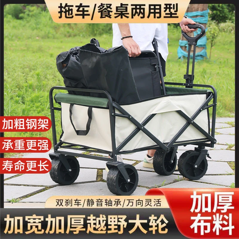 2025新款露营推车可折叠户外手推野餐车营地拖车拉杆小拉车野营车