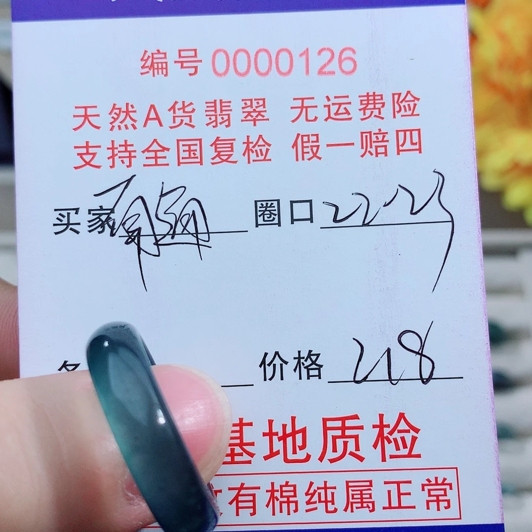 南***司未镶嵌戒指翡翠22圈