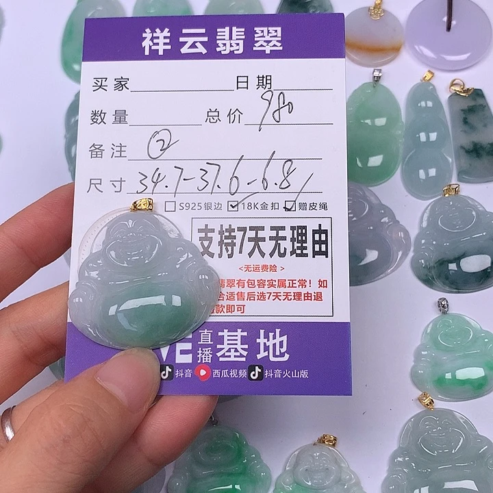 米***雅翡翠未镶嵌颈饰天