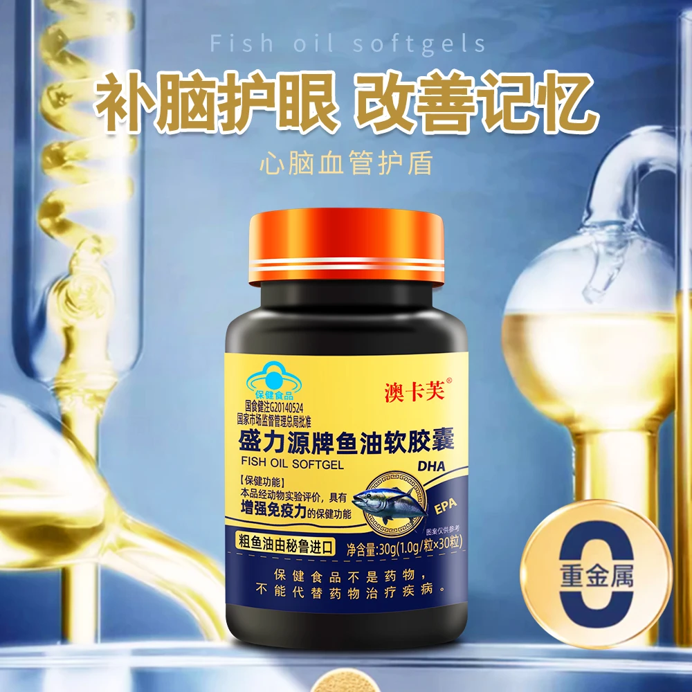 澳卡芙鱼油软胶囊【QF】