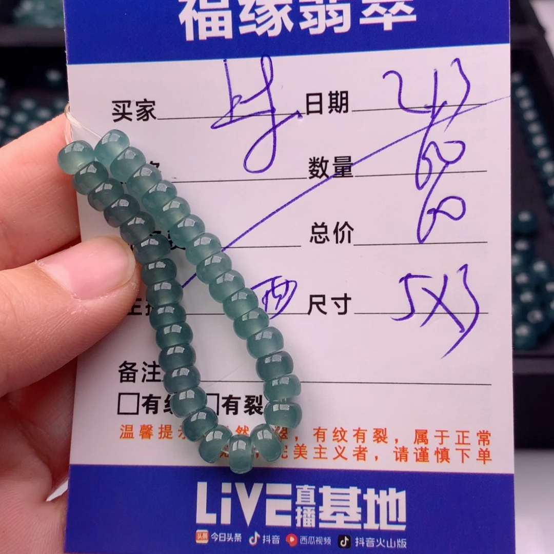 翡翠手链未镶嵌多样性60