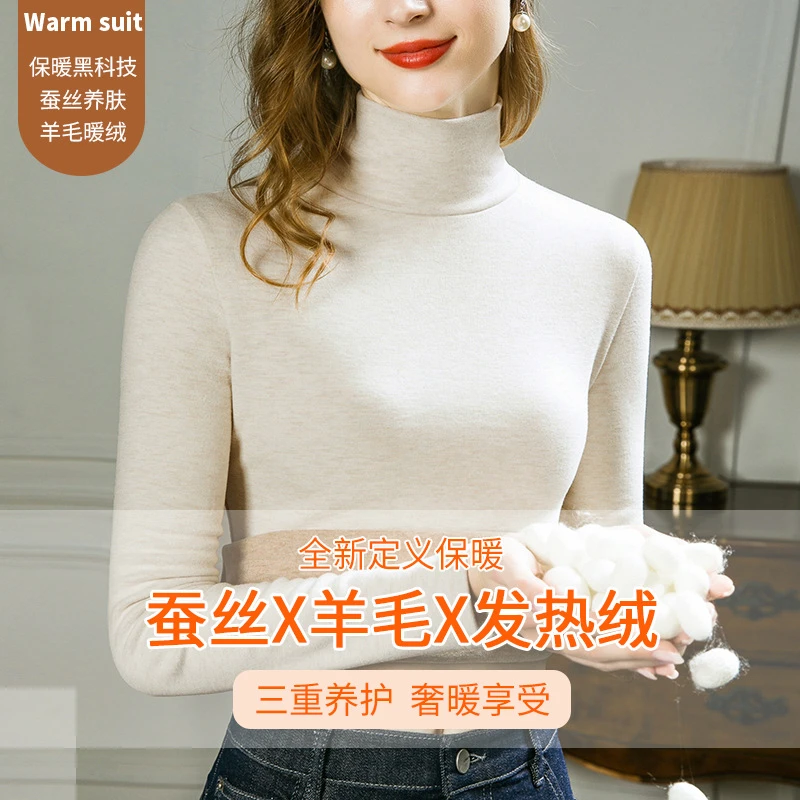羊毛蚕丝加绒无缝高领打底衫女士修身内搭女暖绒发热保暖上衣加厚