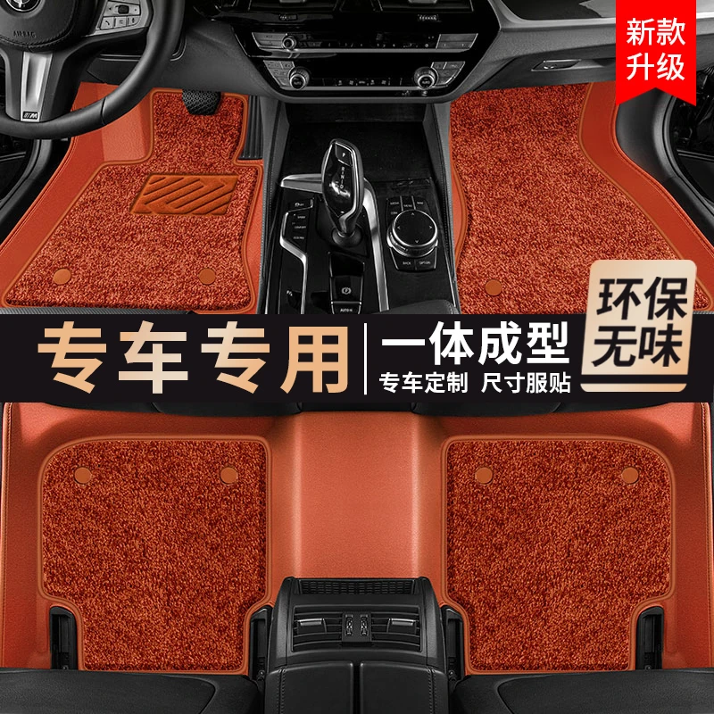 全包围汽车脚垫 好打理 定制车垫子防脏防水专车专用丝圈全车地垫