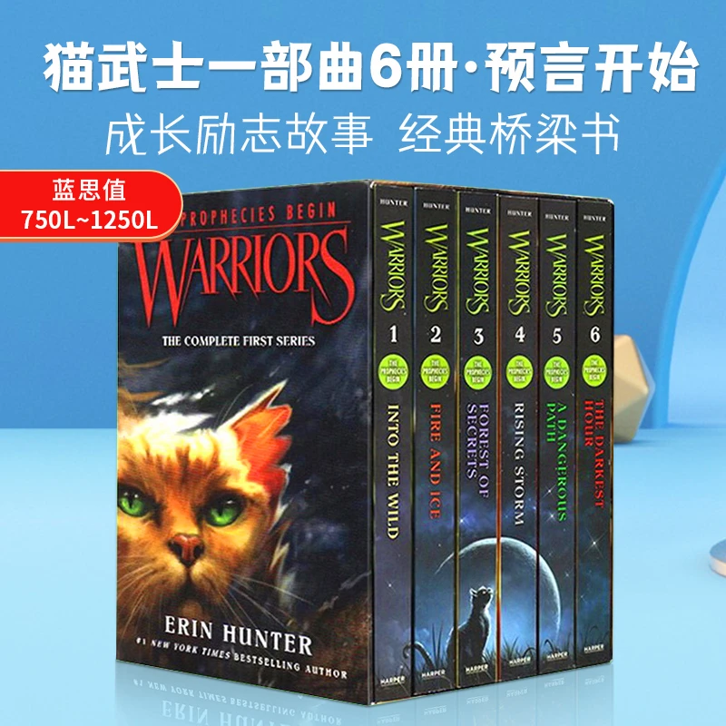 《猫武士》第一部 6册 原版英文章节体文学读物