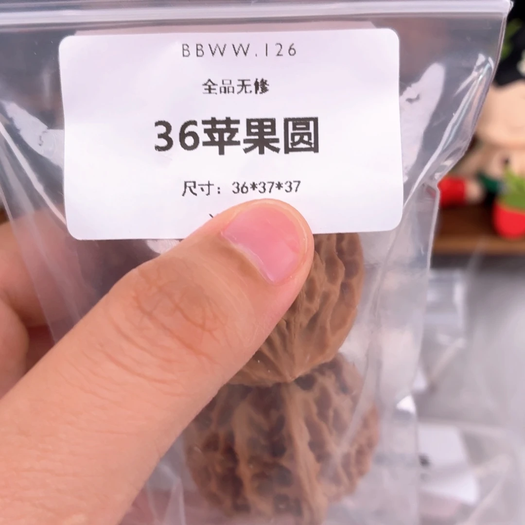 文玩核桃吊坠苹果园