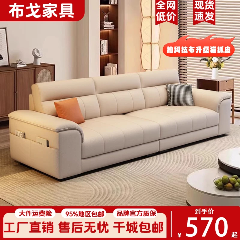 2025年新款网红奶油风科技布艺小户型沙发客厅现代简约直排