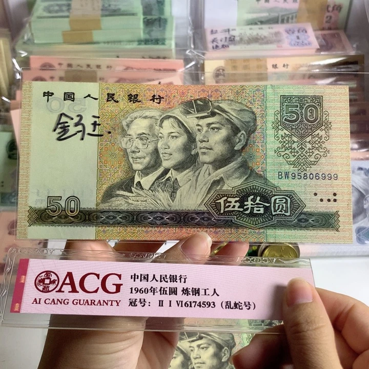 金星绿波豹子号999，金马号，全新原票