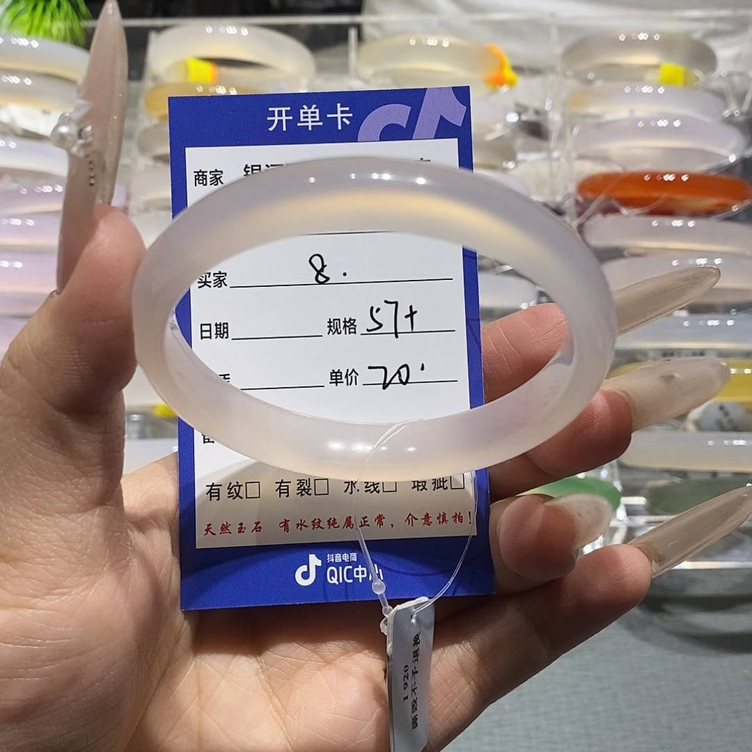 玛瑙/玉髓未镶嵌手镯