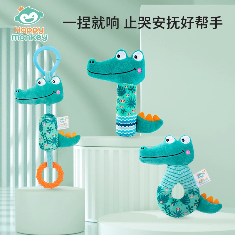 HAPPY MONKEY/开心美猴王宝宝手抓摇铃新生儿启蒙益智玩具小鳄鱼
