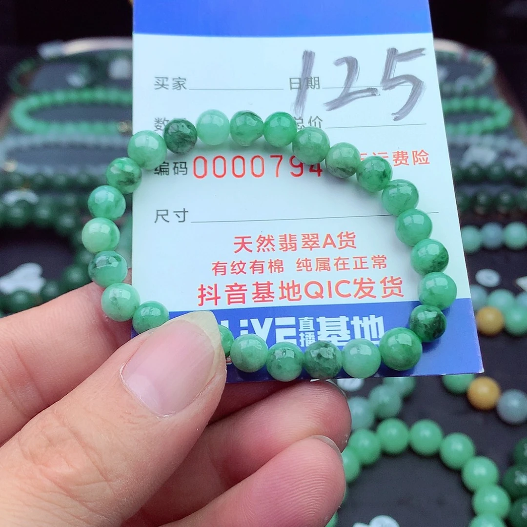 翡翠未镶嵌毛衣链