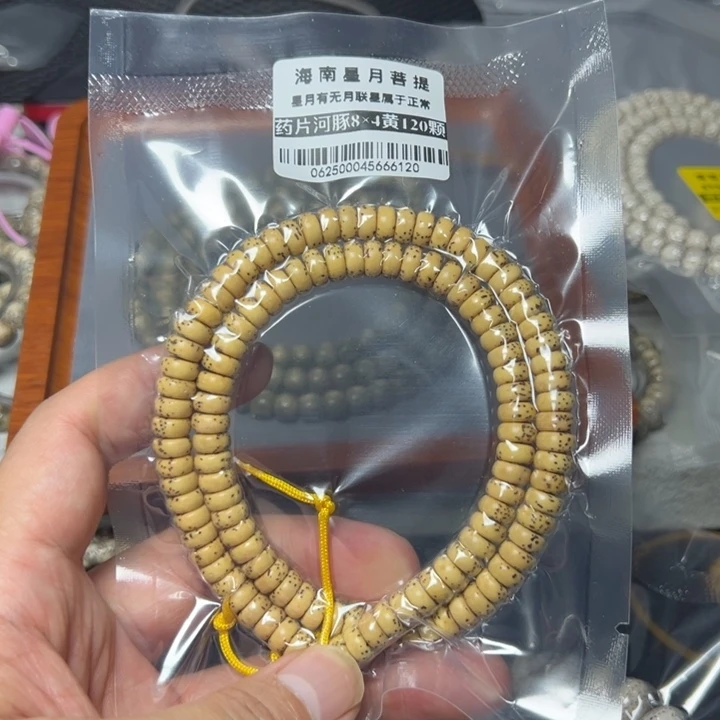 星月菩提手串鸡油黄8×4左右药片108颗0625号