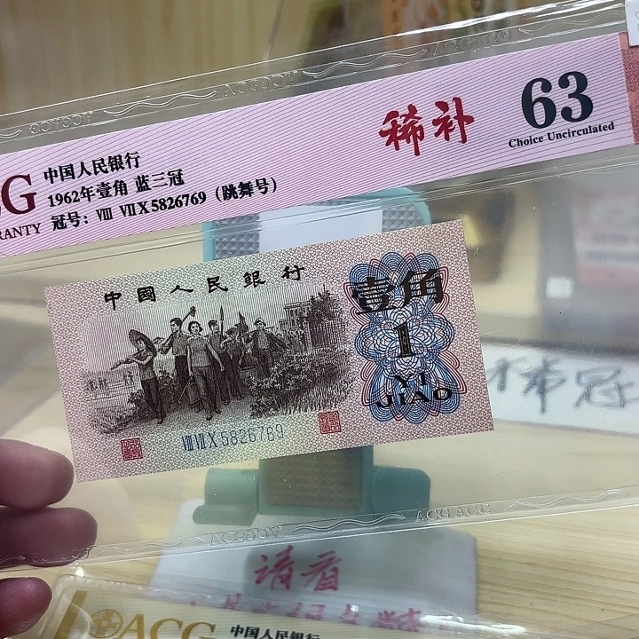 好多精品/靓号769