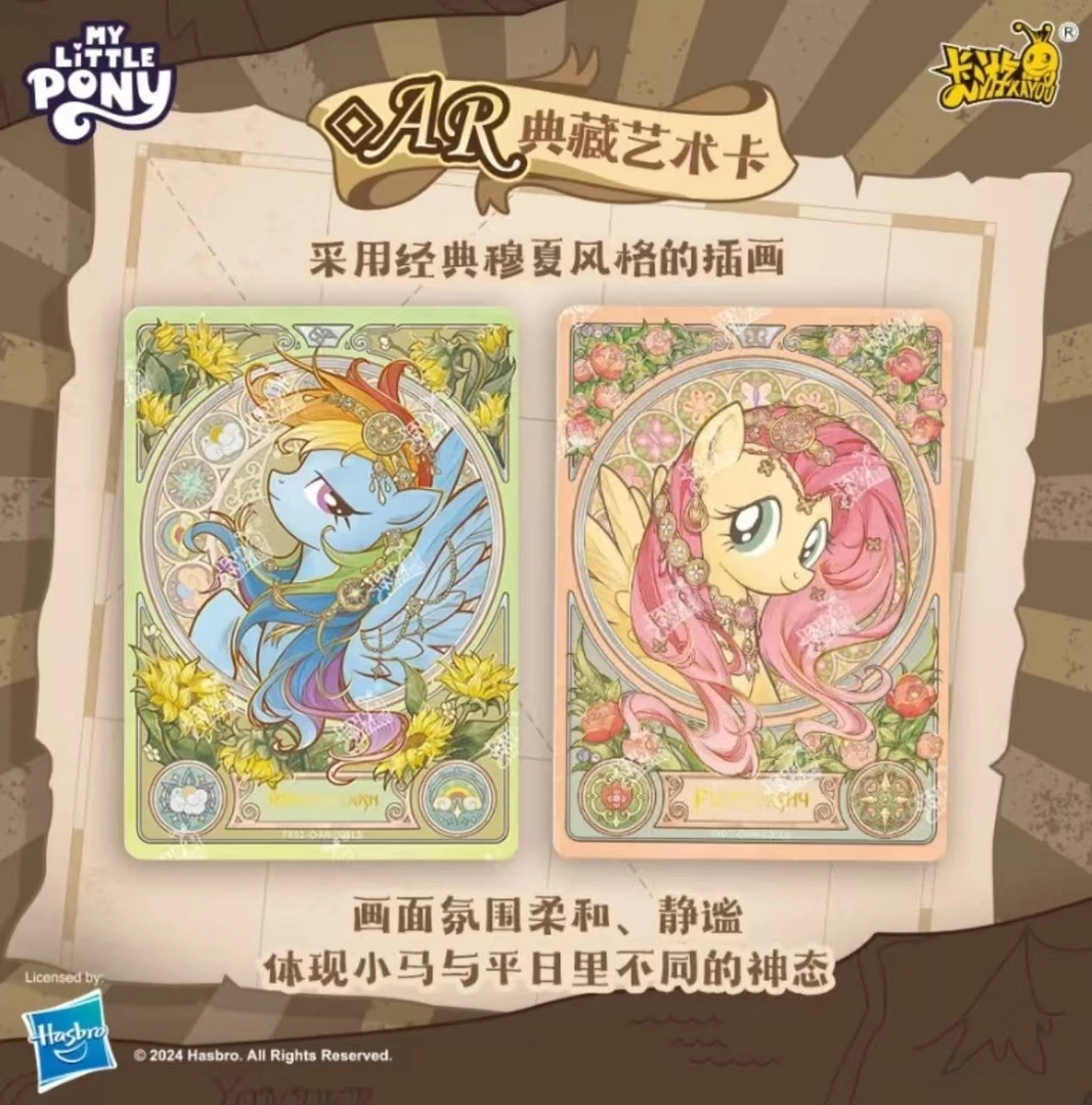 【小婷】卡游小马宝莉繁星包20元包（大转盘）平拆卡牌盲盒代拆