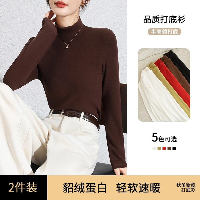 新款貂绒蛋白打底衫女秋冬长袖简约休闲风中高领保暖上衣立领T恤