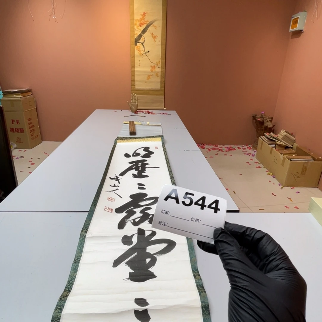 竹***阁书法回流老画不退不换