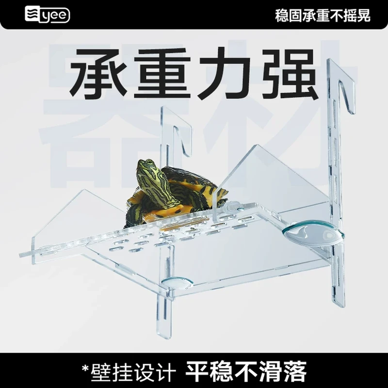 YEE乌龟晒台亚克力深水晒背爬台壁挂式造景爬梯高水位休息浮台