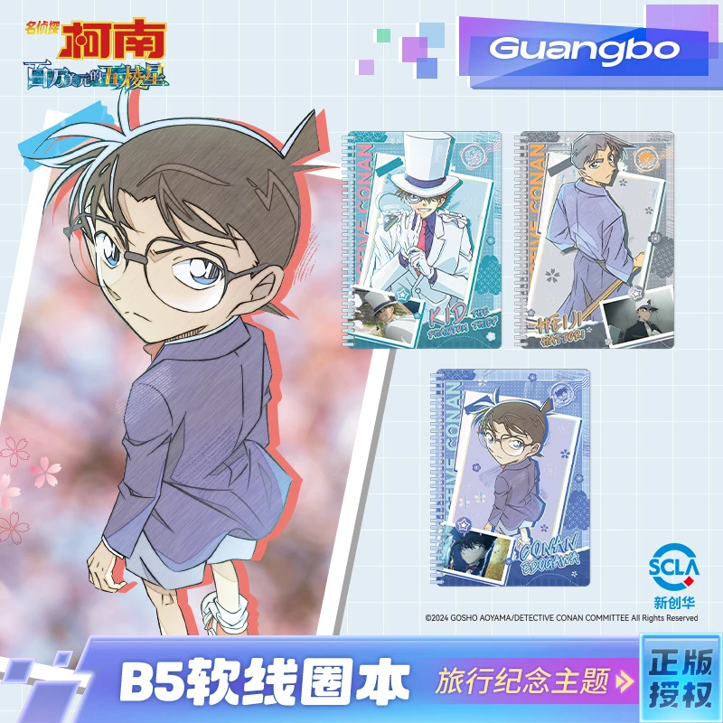 广博名侦探柯南怪盗基德系列B5活页笔记本加厚硬壳绘画本动漫周边
